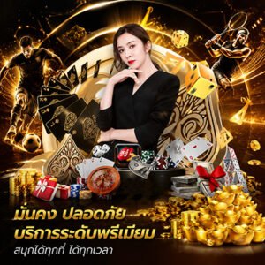 UFA888GOAL คืออะไร? ส่องจุดเด่นเว็บเดิมพันออนไลน์ที่กำลังเป็นกระแส
